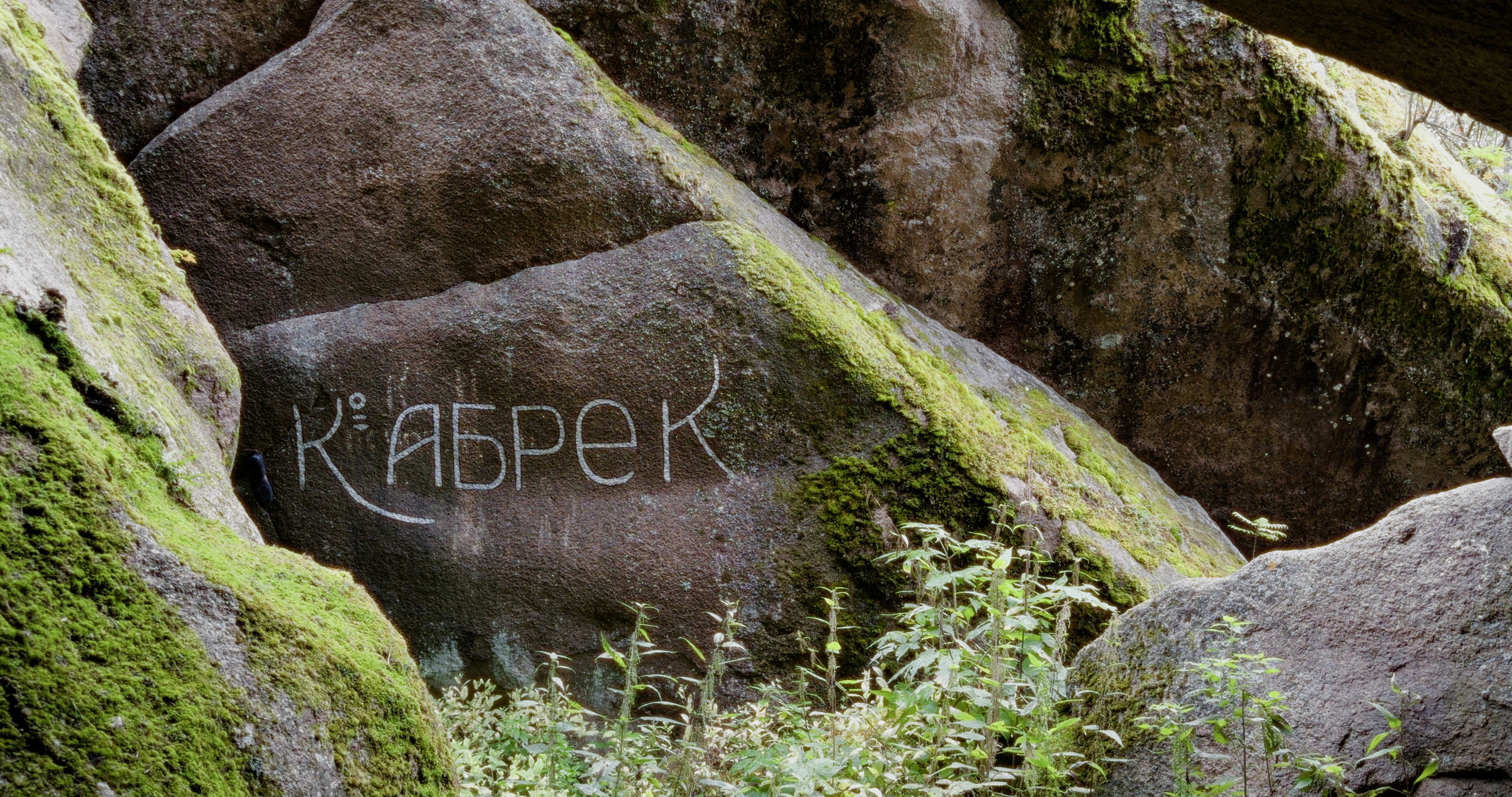 KABREK written on a rock